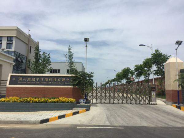 實(shí)驗(yàn)室超純水機(jī)-四川高綠平環(huán)境科技與成都奧邁科技公司簽署超純水機(jī)合作協(xié)議！